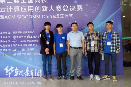 我院学子获全国高校云计算应用创新大赛总决赛三等奖(图文)-广州软件学院新闻网